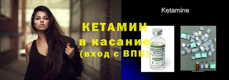 КЕТАМИН ketamine  MEGA ТОР  Бокситогорск 