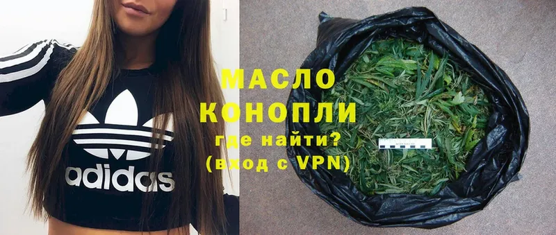 хочу   Бокситогорск  ТГК THC oil 